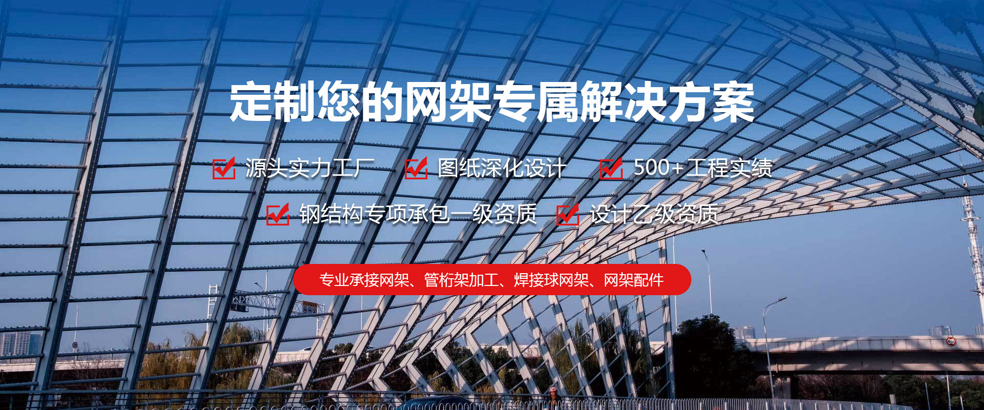 应城定制您的网架专属解决方案